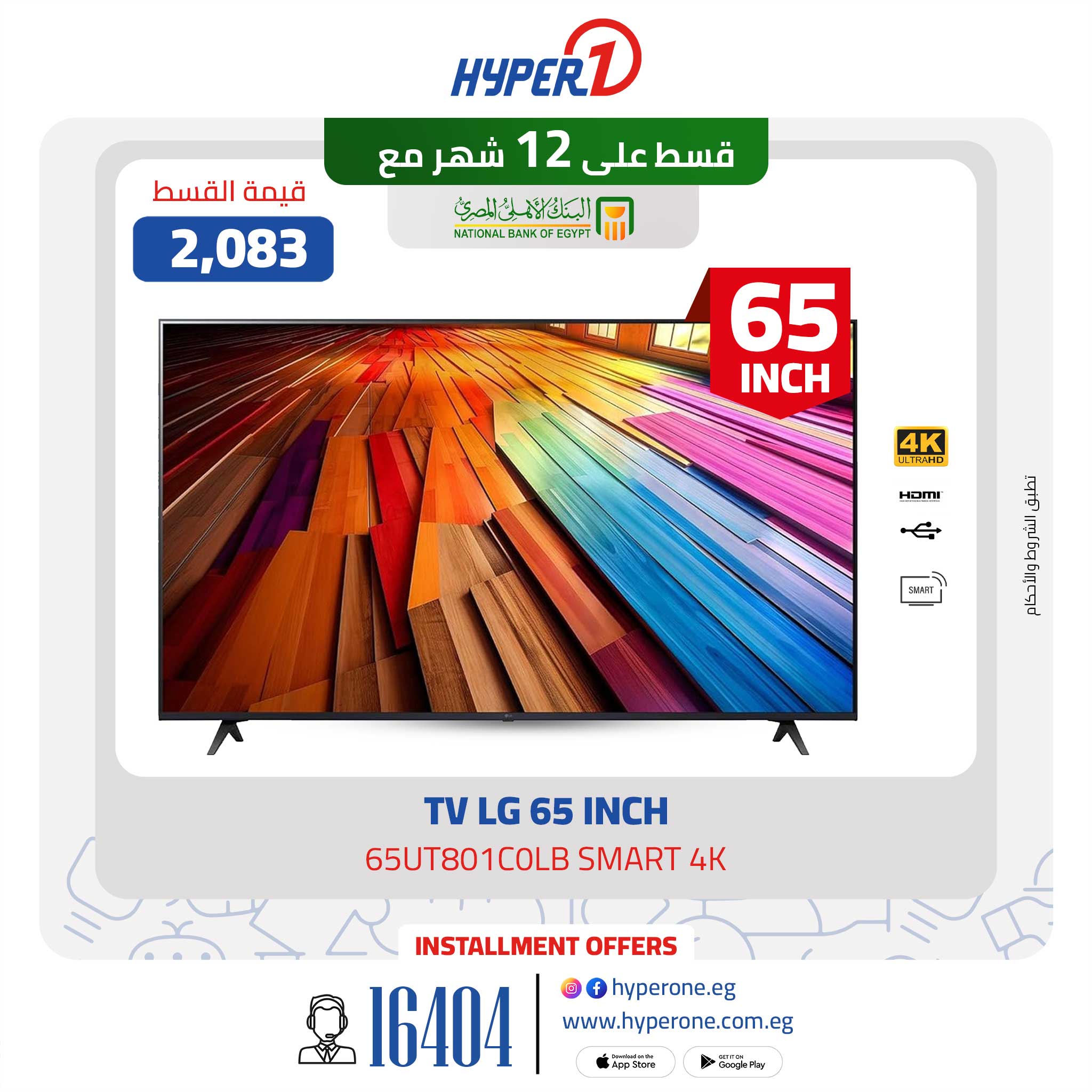 hyper-one offers from 6mar to 6mar 2025 عروض هايبر وان من 6 مارس حتى 6 مارس 2025 صفحة رقم 36